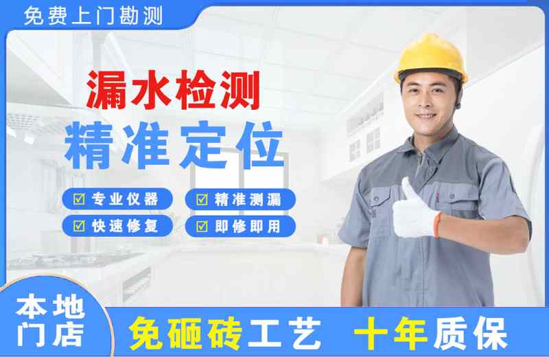 修文漏水检测精准定位